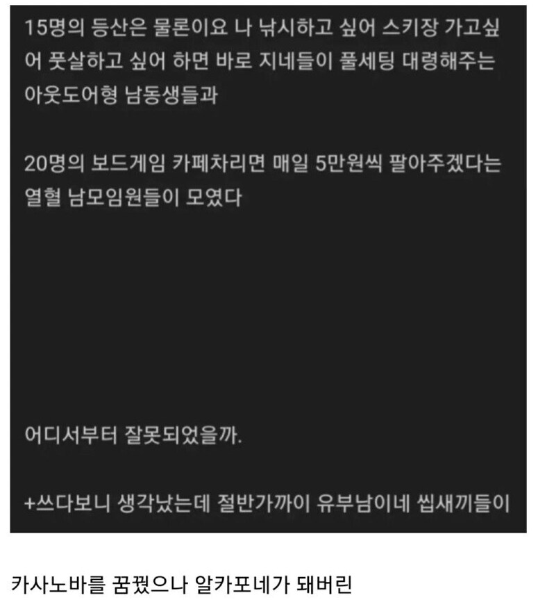 여자 꼬시려고 모임 2개 운영하는 30대_3.png