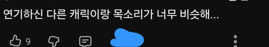 성우)가 인기 많아도 중복이면 호불호 갈리는구나_2.jpg