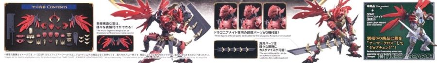 30MF 클래스 업 아머 드래고니아 로드 조립 설명서_2.jpg