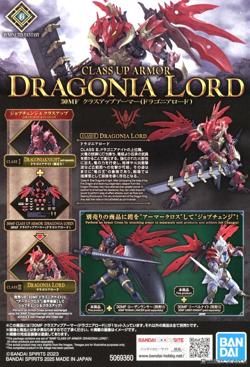 30MF 클래스 업 아머 드래고니아 로드 조립 설명서_5.jpg