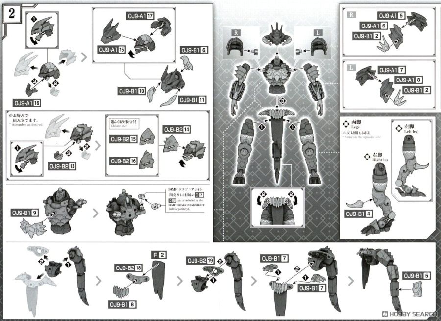 30MF 클래스 업 아머 드래고니아 로드 조립 설명서_7.jpg