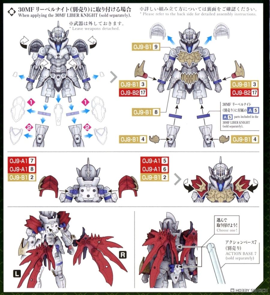 30MF 클래스 업 아머 드래고니아 로드 조립 설명서_9.jpg