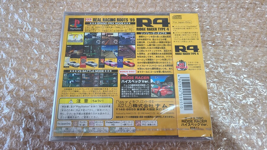 PS1 시디가 왔어요_2.jpg