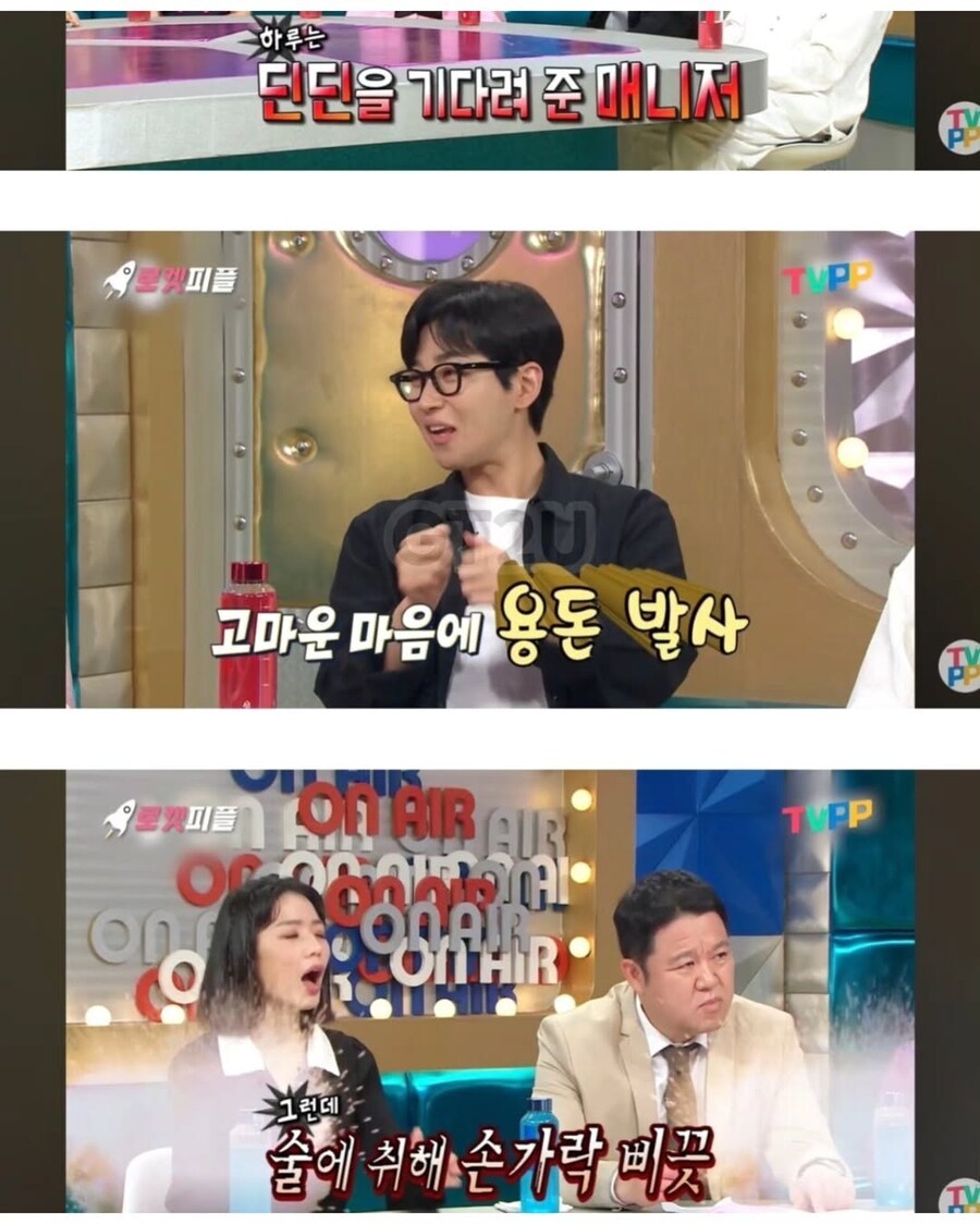 딘딘 매니저 술자리 거부 논란_2.png