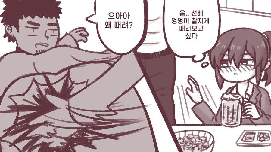 햄스터후배) 엉덩이 때려도 될까요_1.png