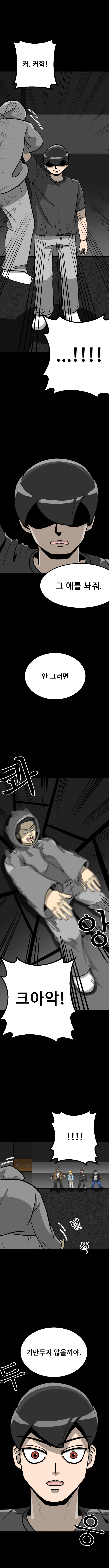 골든로드 3화_8.jpg