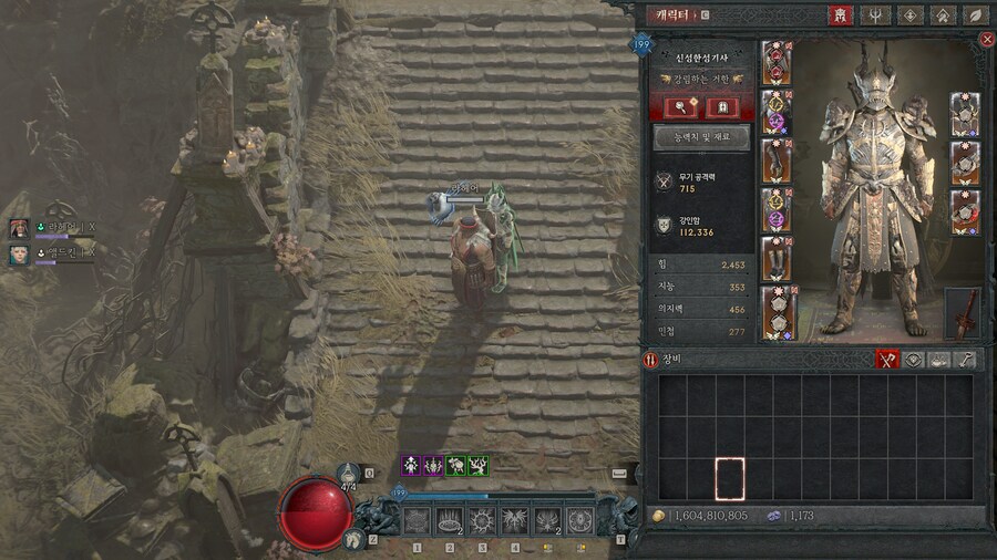 이제 보라템을 먹어야 하는데 보라템이 최상위 템이 맞나요?_1.png