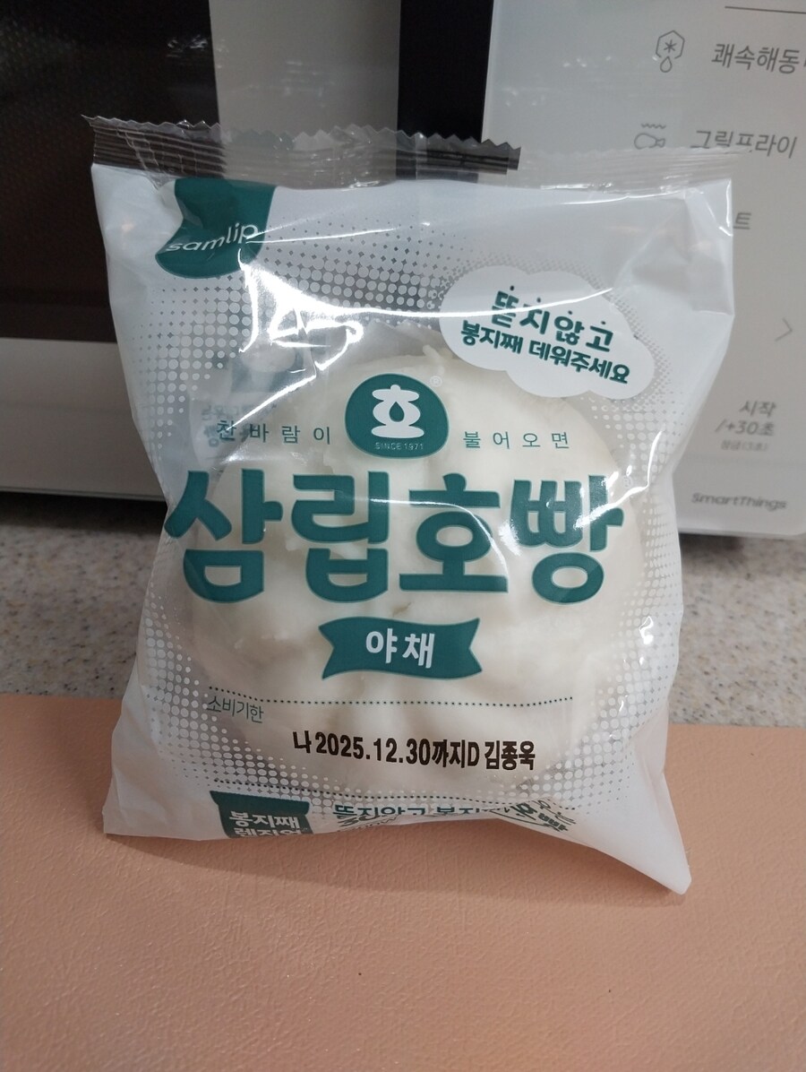 찬바람이 불면 호빵_2.jpg