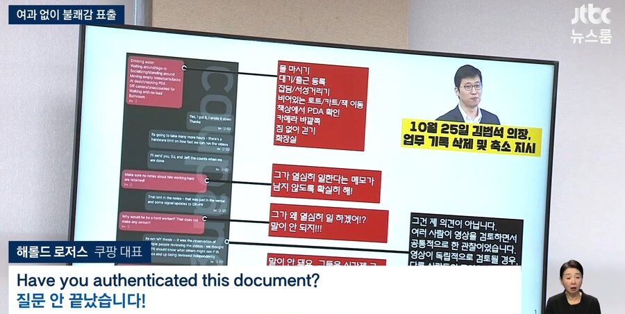 쿠팡 청문회 진짜 레전드네ㅋㅋㅋㅋㅋㅋ_1.png