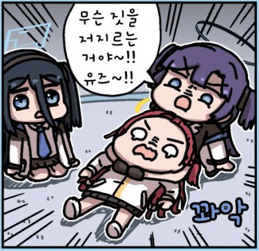 블루아카] 리오와 게임하는 세이아_2.png