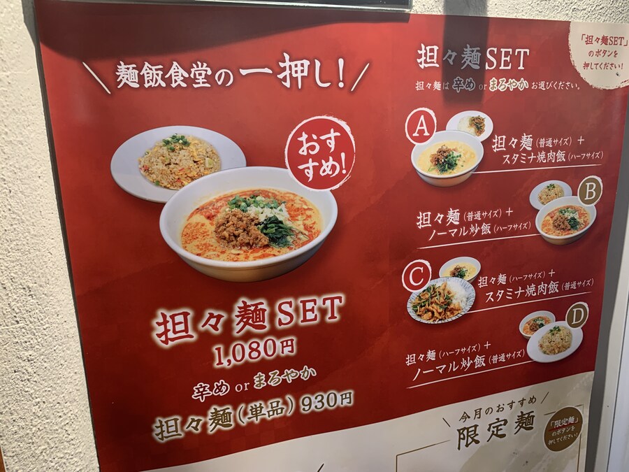 볶음밥에 탄탄면_3.jpg