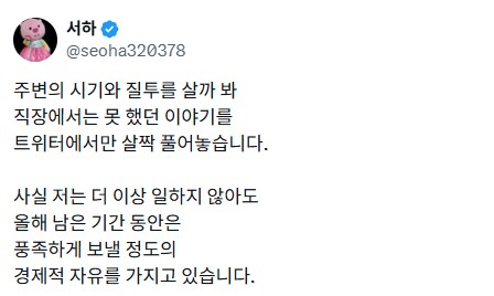 시기와 질투를 살까봐 밖에선 못했던 말.jpg_1.png