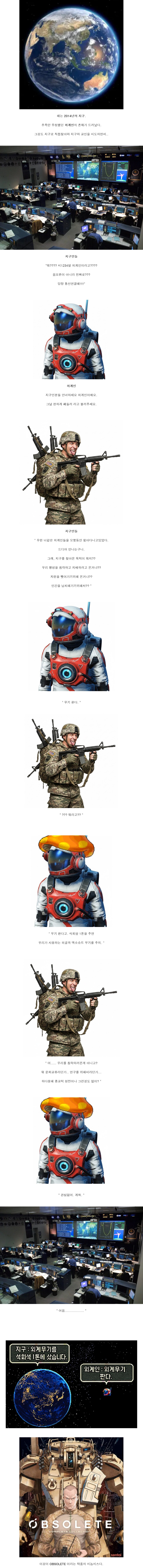 외계인의 침공을 다룬 작품중 가장 독특한 케이스.jpg_1.png