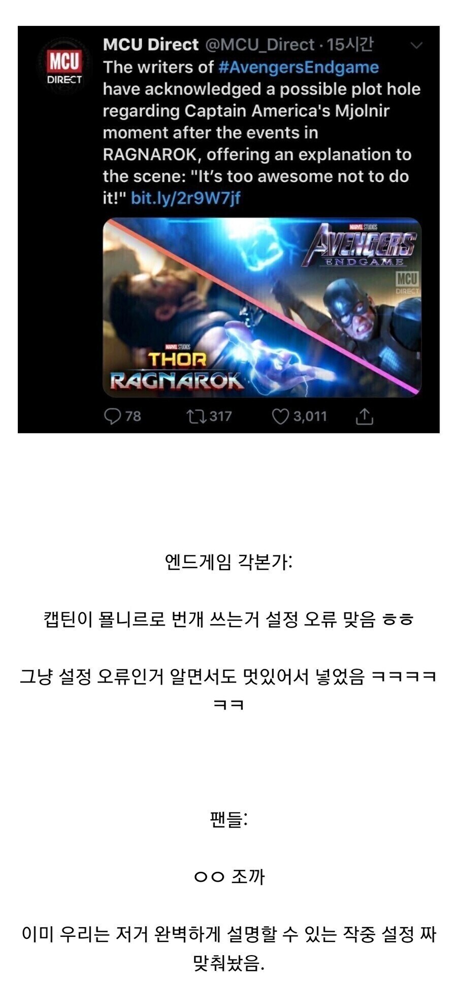 마블) 공식 : 캡틴이 묠니르로 번개 쓰는거 설정 오류임ㅋㅋ_1.jpg