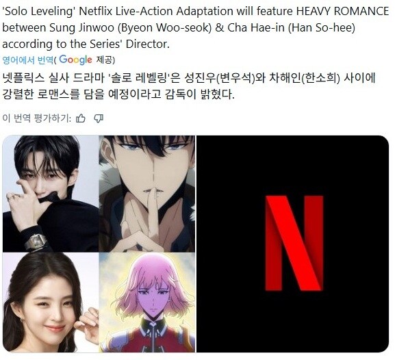 나혼렙 팬들 난리난 실사 드라마 소식_1.jpg