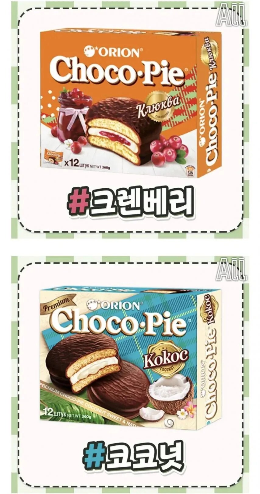 한국에는 없는 몽골에서만 파는 초코파이.jpg_2.png