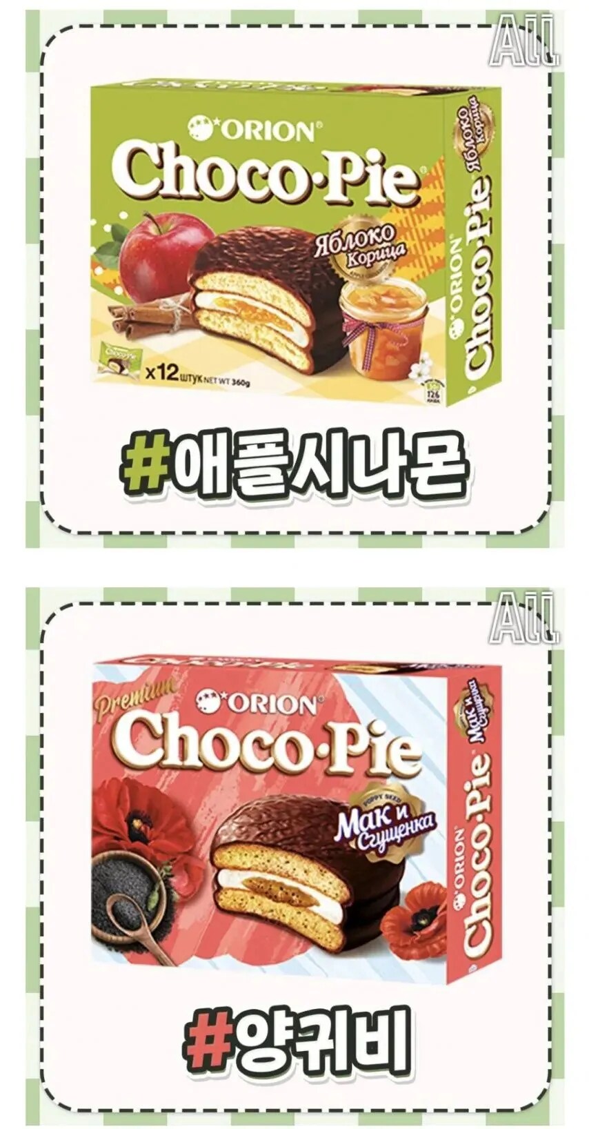 한국에는 없는 몽골에서만 파는 초코파이.jpg_3.png