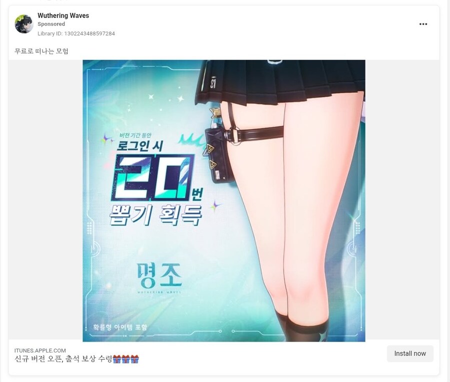 명조)새로운 공식 게임광고_1.jpg