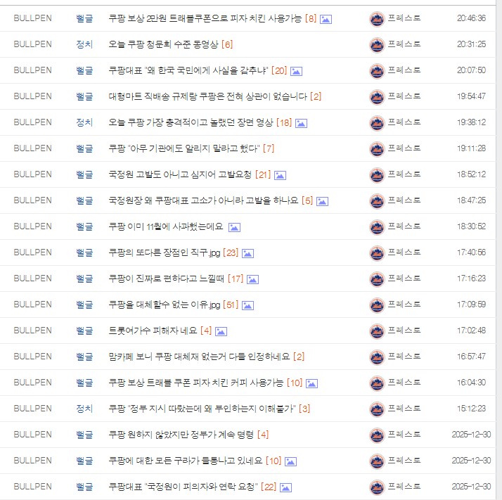 쿠팡의 수호자_1.png