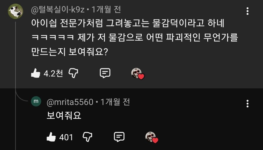 진짜 망한게 뭔지 보여줘?_1.jpg