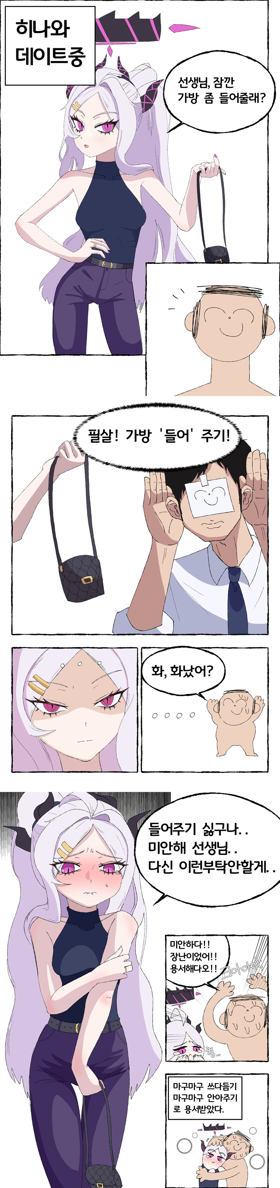 블아) 올해 그린 블아 만화 모음 (스압주의)_3.jpg