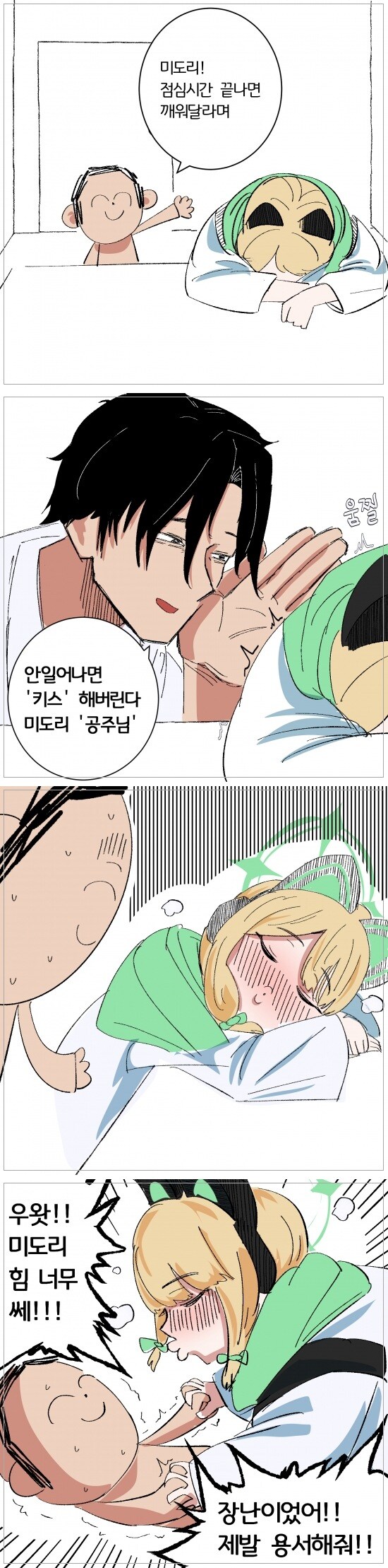 블아) 올해 그린 블아 만화 모음 (스압주의)_11.jpg