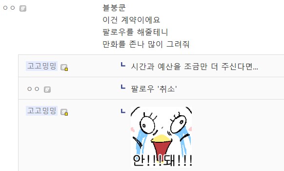 블아) 올해 그린 블아 만화 모음 (스압주의)_27.png