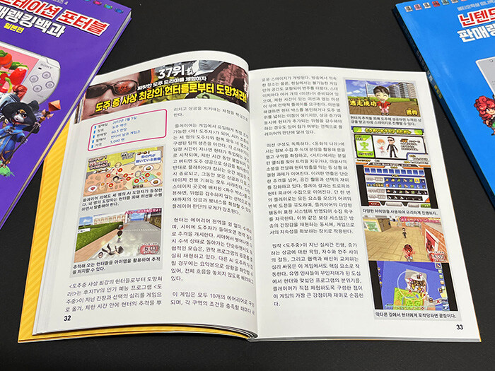 3DS 게임백과를 만들었습니다]_6.jpg