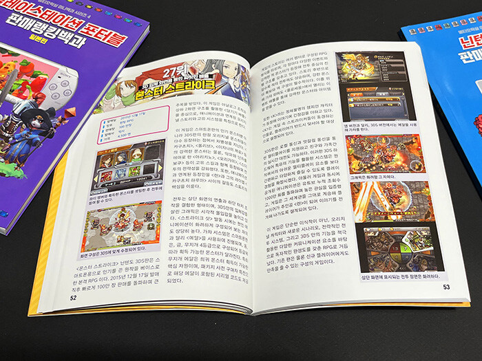 3DS 게임백과를 만들었습니다]_8.jpg