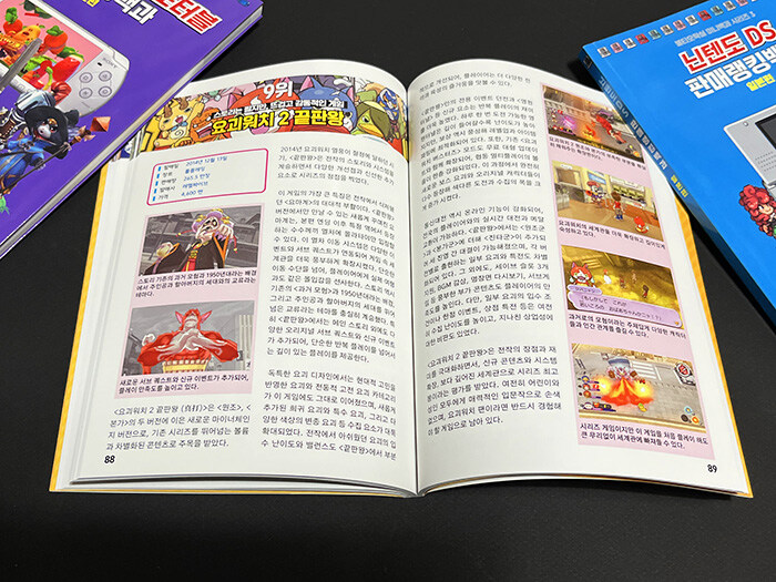 3DS 게임백과를 만들었습니다]_10.jpg