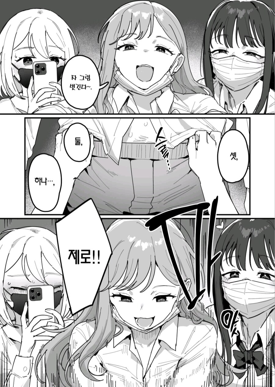 오타쿠군 고추크기 확인하려는 갸루 3명_5.jpg