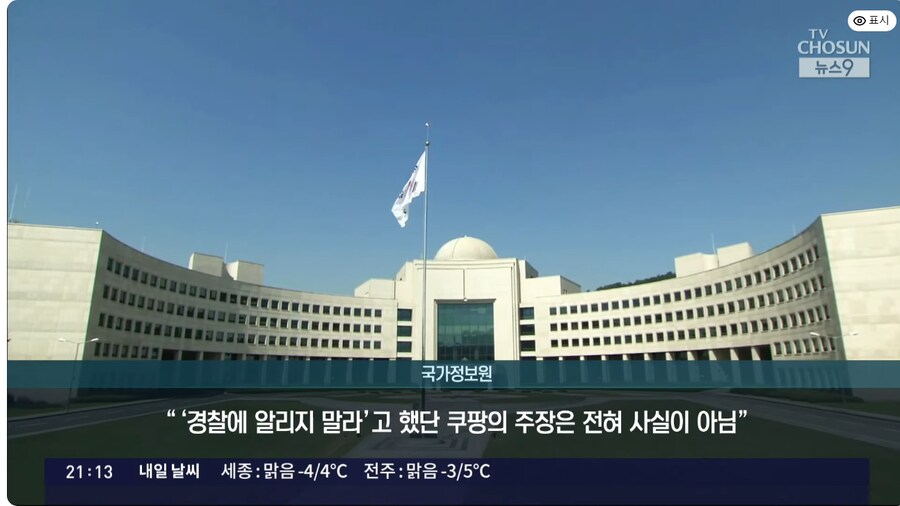 국정원 공문까지 나온 거 보면 ㅋㅋㅋㅋㅋㅋ_5.png