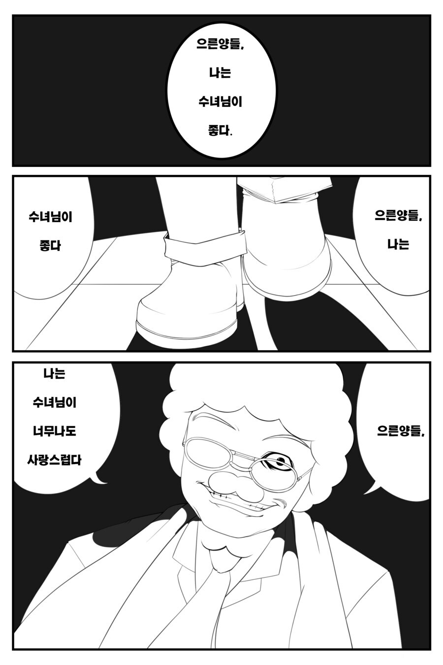 진짜 새해가 코앞.... 작업한거 정산한번 해봅니다_12.png