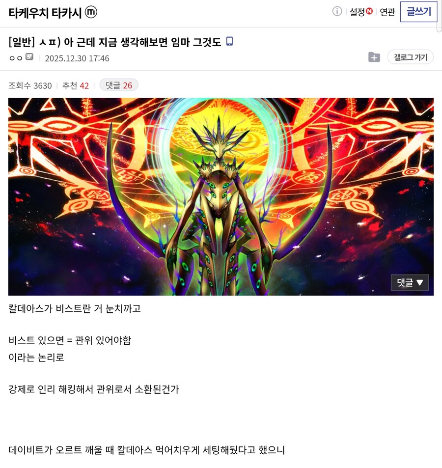 페그오)종장 스포)■■■가 그랜드 서번트로 나온 이유_1.png