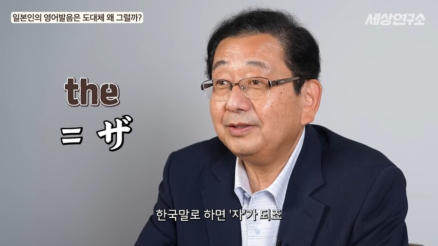 'the'의 일본식 발음은 '자'이다._1.png