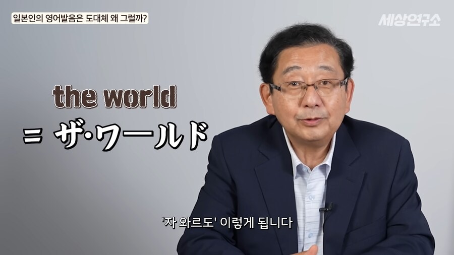 'the'의 일본식 발음은 '자'이다._2.png