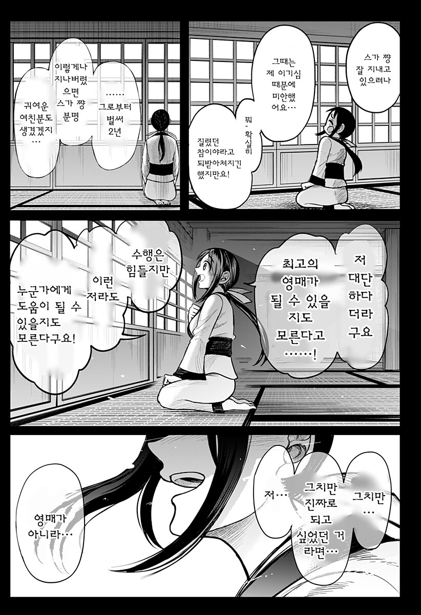 악령 조상 : 크크큭, 내 자손과 결혼이라도 하지 않으면 나는 물러나지 않는다!_6.png