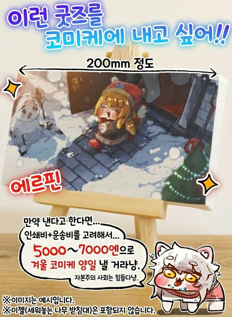 트릭컬) 볼따구로 코미케 양일 출전한 일본유저 근황_2.webp