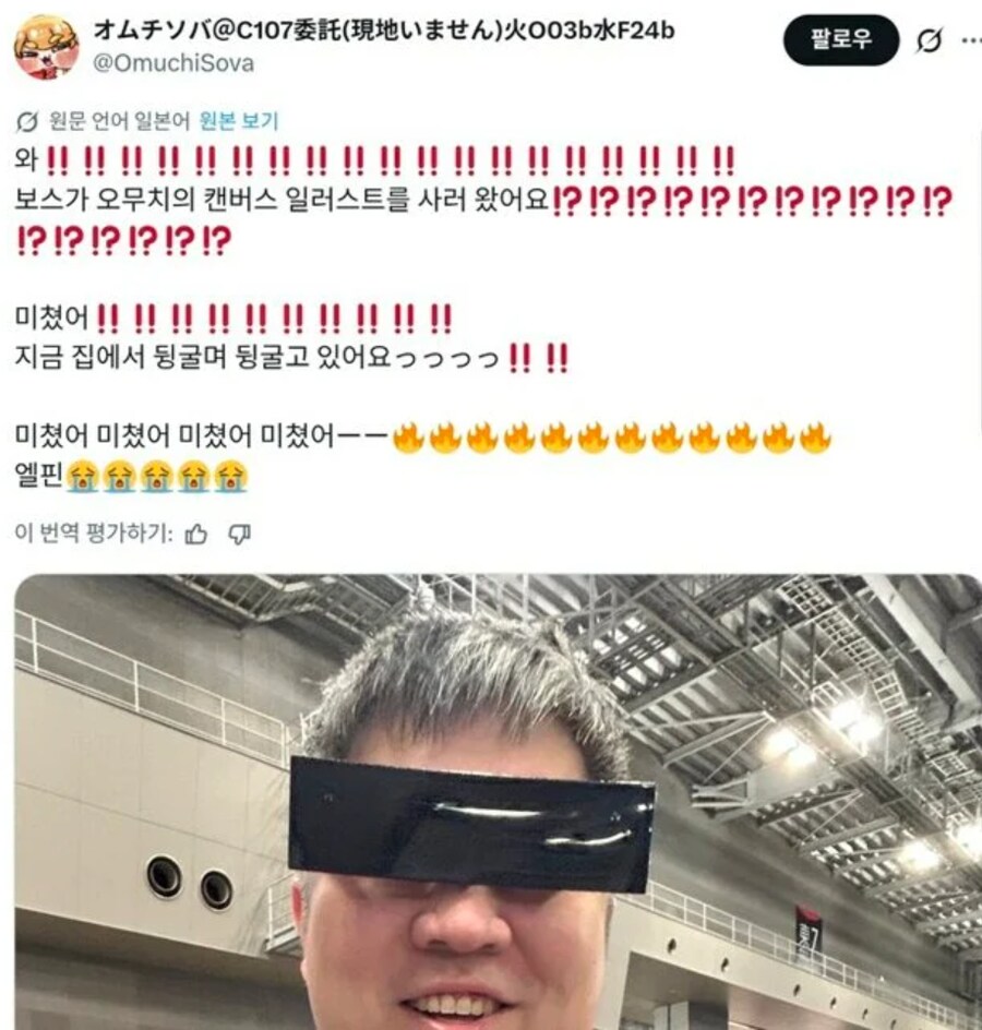 트릭컬) 볼따구로 코미케 양일 출전한 일본유저 근황_3.png