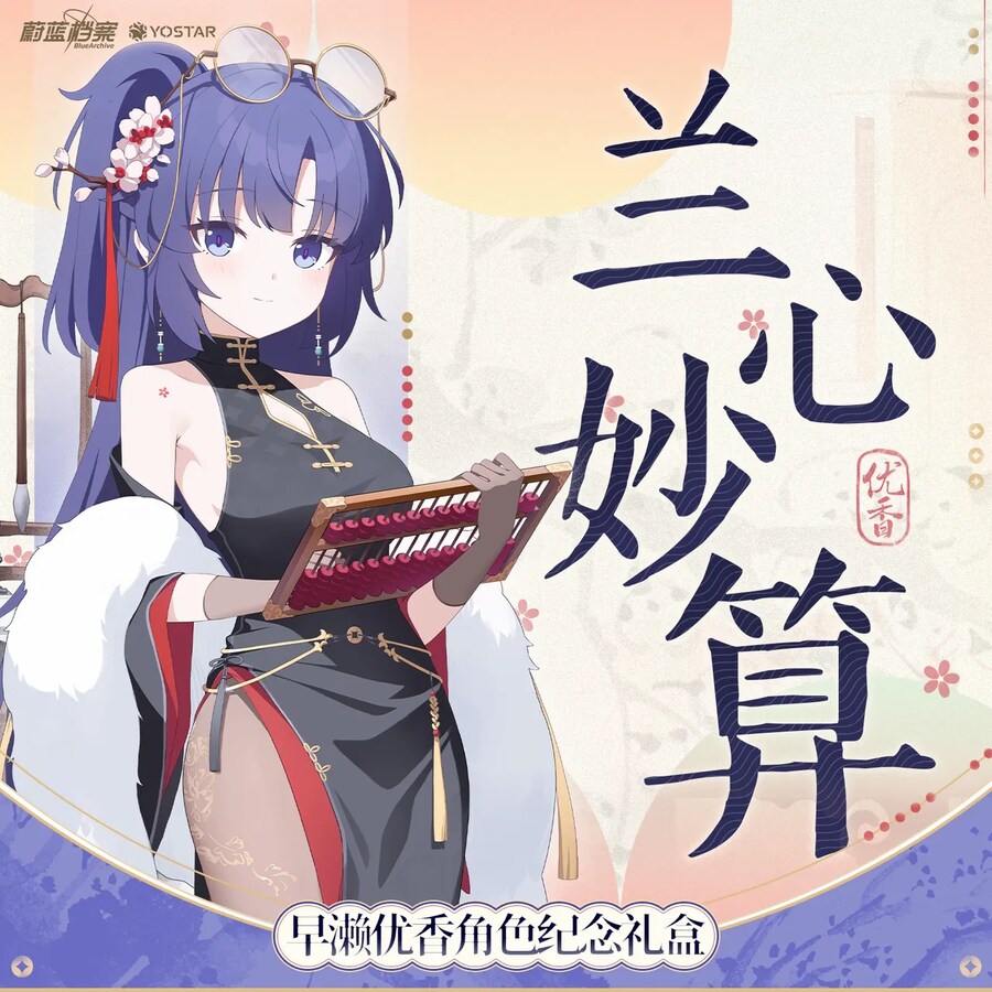 블루아카)지금 혐오가 도를 넘었다는 생각 안드십니까?_2.png