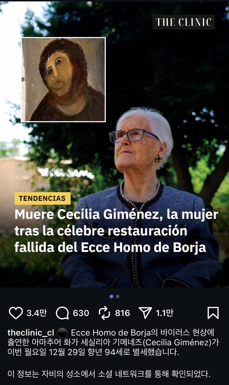 부고) 그림 복원 장인(?) 할머니 부고 소식_1.jpg