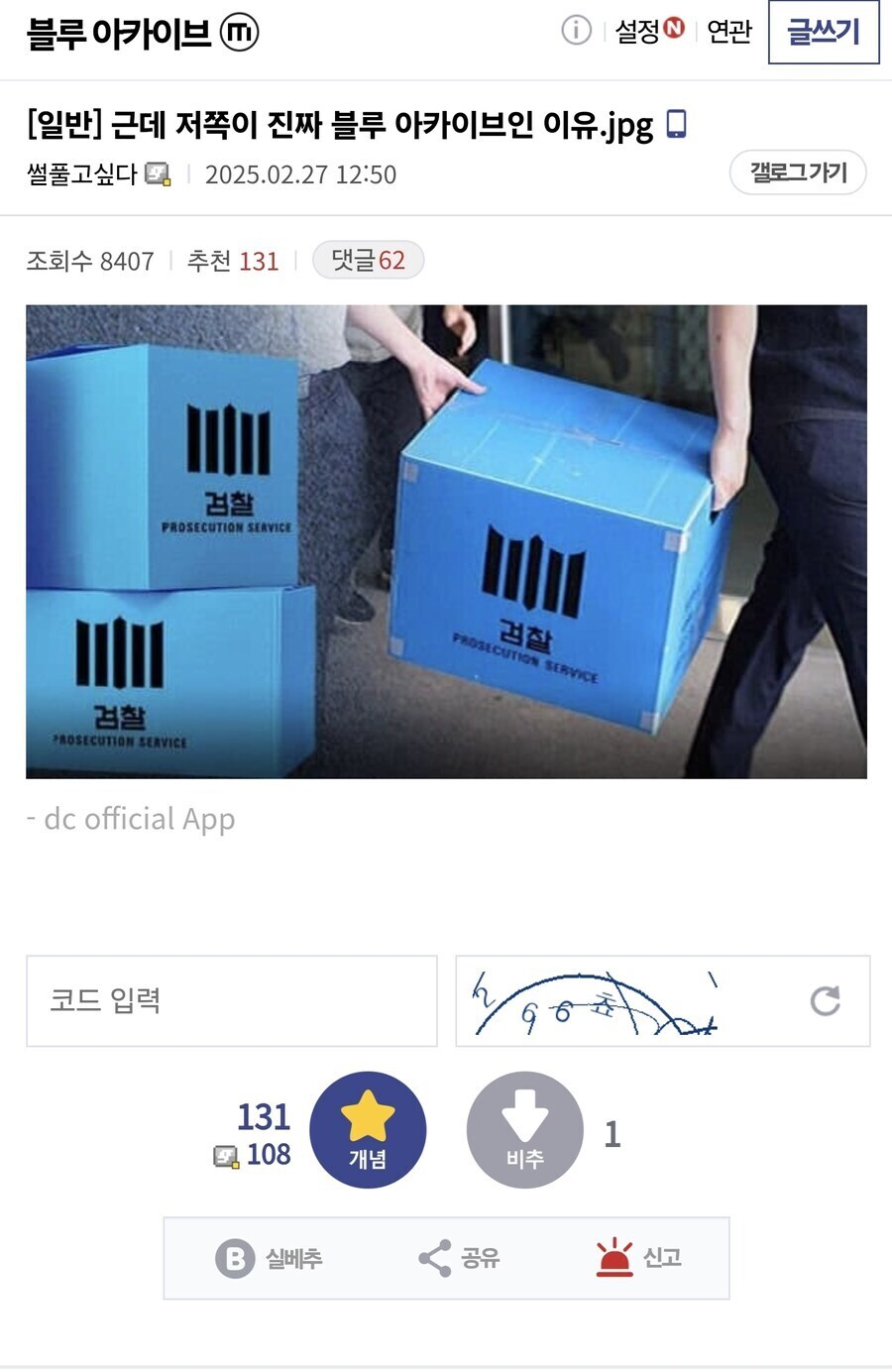 KV) 디나미스 원이 진짜 '블루 아카이브'인 이유_1.jpg