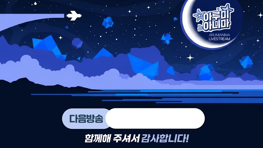 버튜버 데뷔하려고 준비한것들_5.png