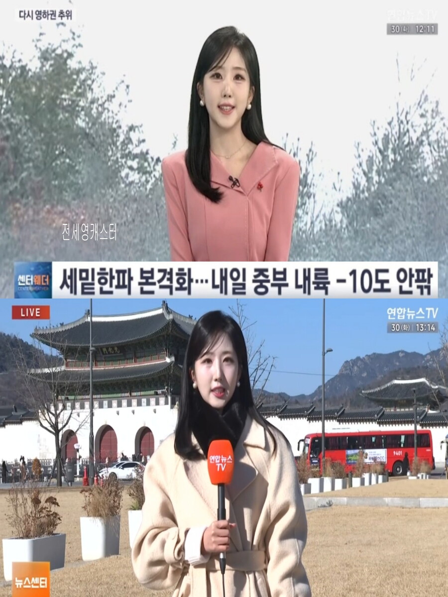 내일, 중부 내륙 영하10도 안팎(한파특보, 연말연시 새밑 한파)_1.jpg