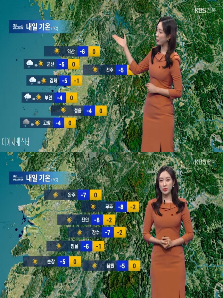 내일, 중부 내륙 영하10도 안팎(한파특보, 연말연시 새밑 한파)_14.jpg