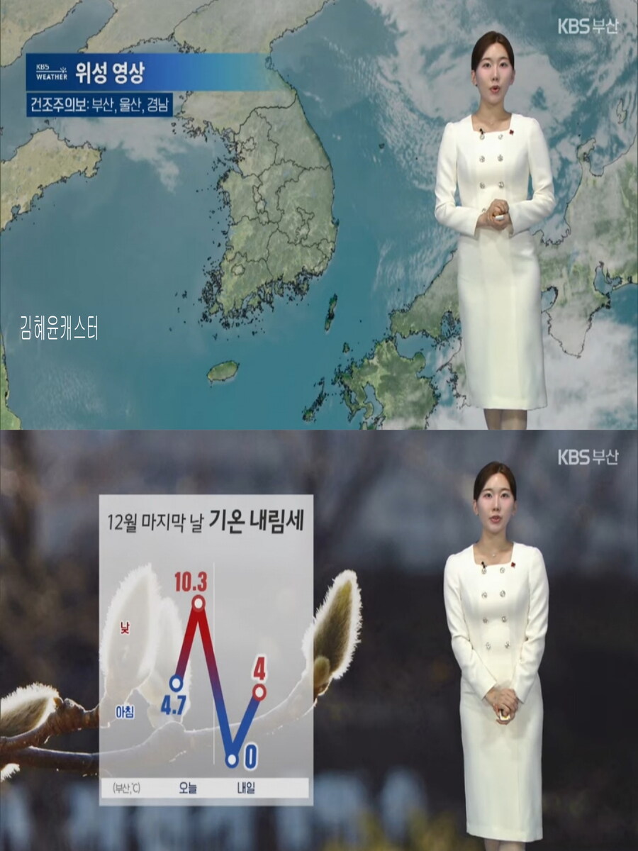 내일, 중부 내륙 영하10도 안팎(한파특보, 연말연시 새밑 한파)_17.jpg