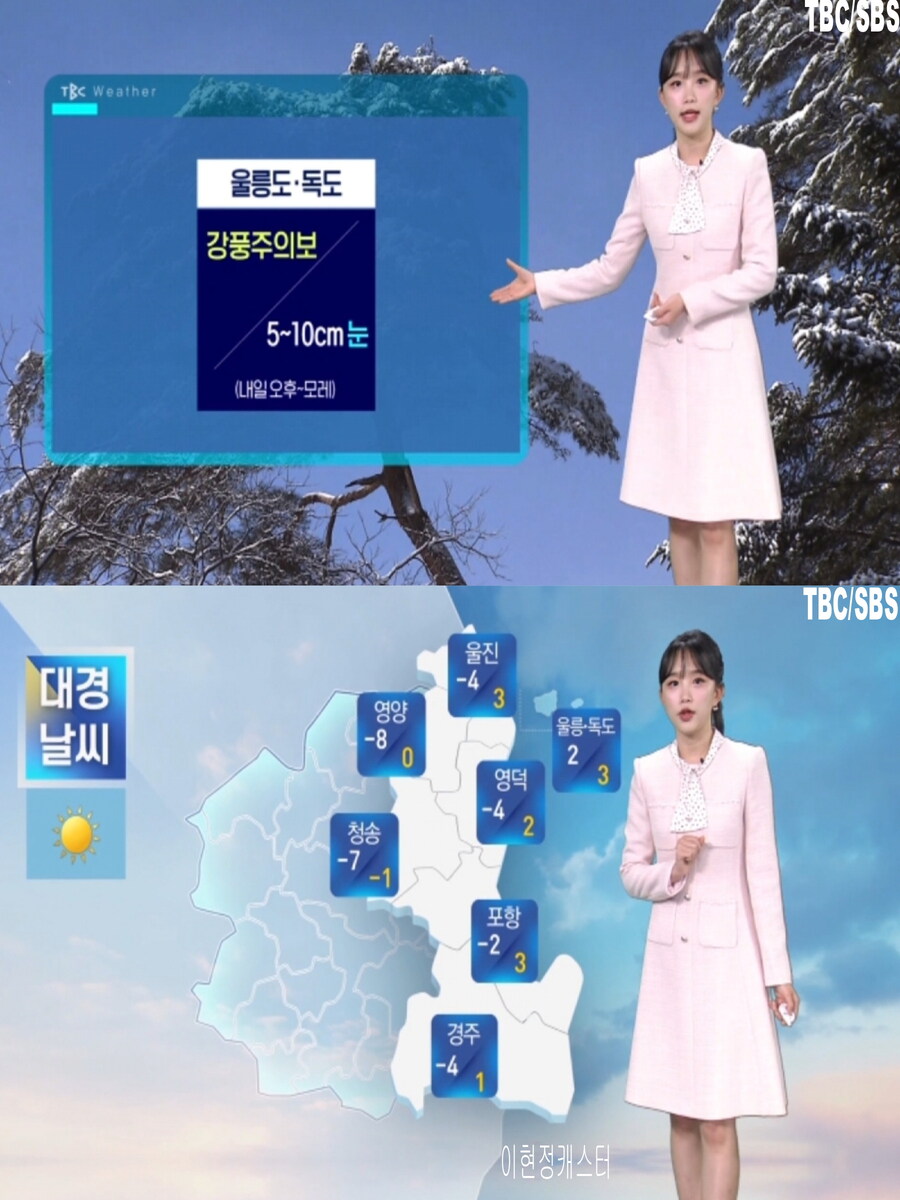 내일, 중부 내륙 영하10도 안팎(한파특보, 연말연시 새밑 한파)_25.jpg