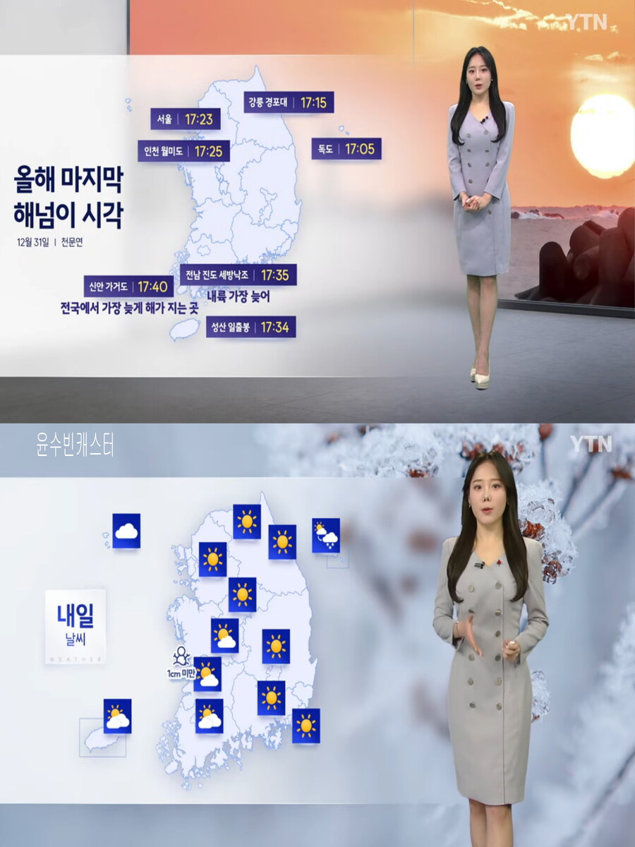 내일, 중부 내륙 영하10도 안팎(한파특보, 연말연시 새밑 한파)_7.jpg