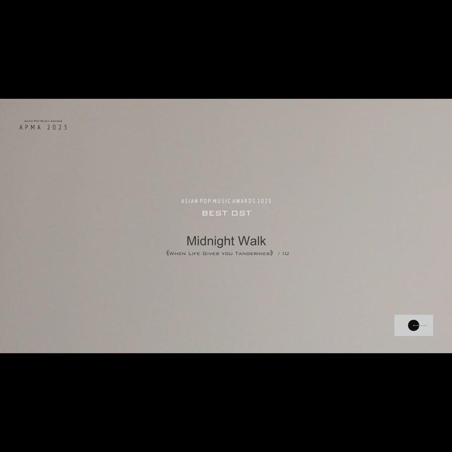 '밤 산책', 2025 아시안 팝 뮤직 어워즈 '최고의 OST' 선정 🏅_1.jpg