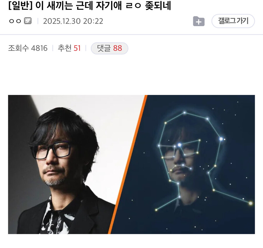 ”코지마 애는 진짜 자기애 오지네..”_1.jpg